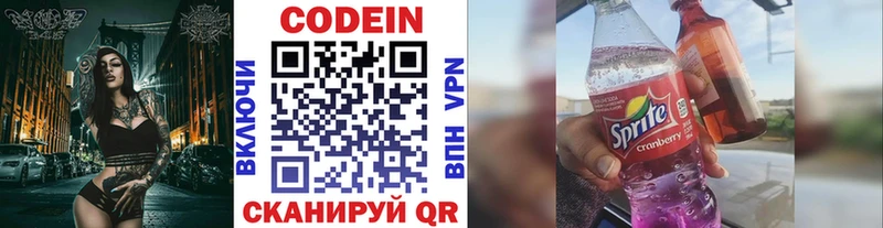 Кодеин напиток Lean (лин)  гидра ССЫЛКА  Шацк 