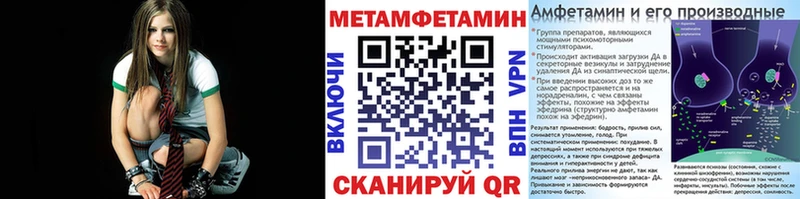 МЕТАМФЕТАМИН пудра Шацк